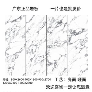 特级宝格丽白岩板电视紫色背景墙800x2600客厅现代影视墙大板墙板