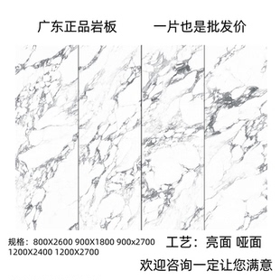 特级宝格丽白岩板电视紫色背景墙800x2600客厅现代影视墙大板墙板