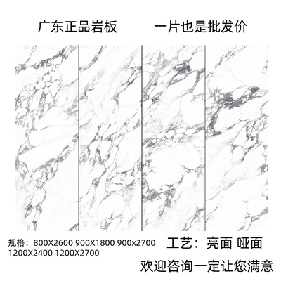 特级宝格丽白岩板电视紫色背景墙800x2600客厅现代影视墙大板墙板