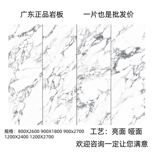 特级宝格丽白岩板电视紫色背景墙800x2600客厅现代影视墙大板墙板