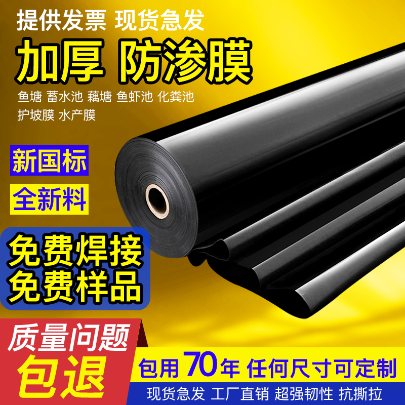 防渗膜防水布土工膜鱼塘