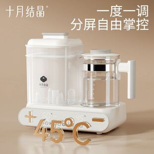 十月结晶恒温热水壶婴儿多合一调奶器宝宝温奶器智能消毒器带烘干