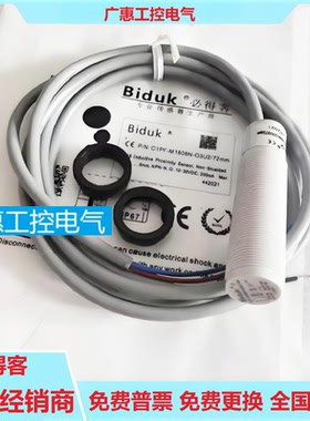必得客光电开关Q31-T05MN/D0110 D0350 L0700 D0800P-SI4U2/SIPU4