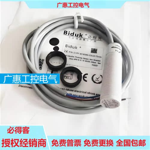 电感式金属传感器三线npn常开24v