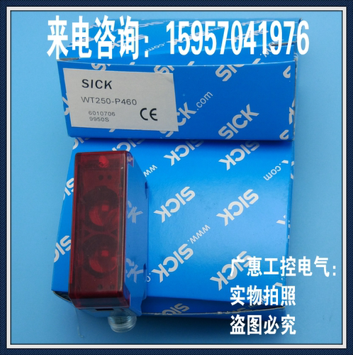 红外线开关传感器漫反射对射