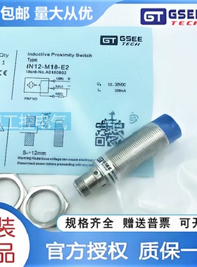 吉诺接近开关IMB2-M8SL/IMB4-M12SL/ IMB6-M18SL/IMB12-M30SL-E2