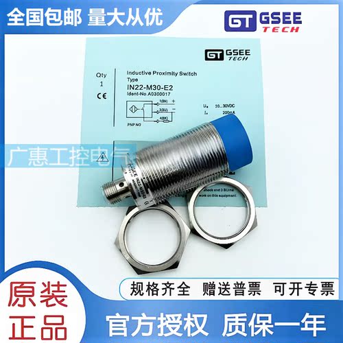 吉诺接近开关IN25-M30/ IN16-M18-T0 T1/2M,IN4-M8SL-T0/2M传感器