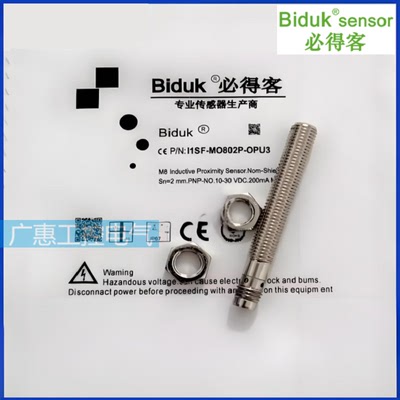 电感式金属传感器三线npn常开24v