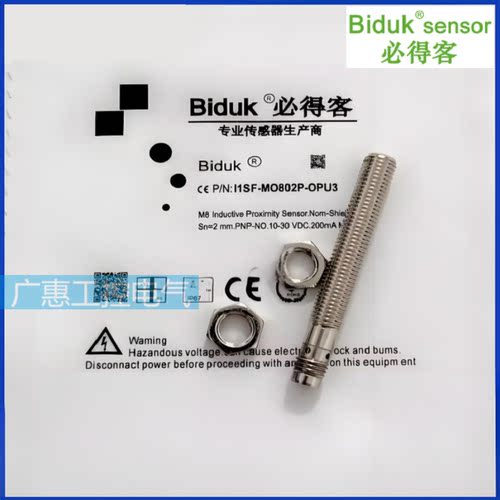 电感式金属传感器三线npn常开24v