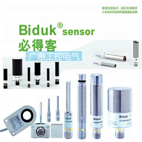 必得客光电B18 P18-D0500N/P-SIEU4,P12/P18-D0200N D0150N-SI4U2