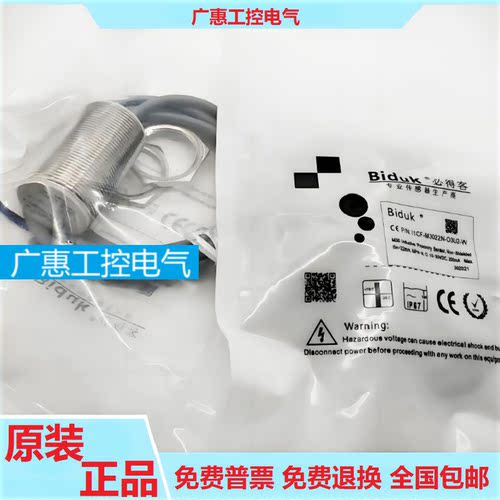 必得客接近开关I1CF-M3022N/P-CEU4/O3S2/S4U2/SES4/SEU4/C3S2