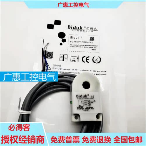 必得客环形接近开关I1PN-R1020N 2120P-C3U2/CEU4/O3U2/OEU4/S4U2