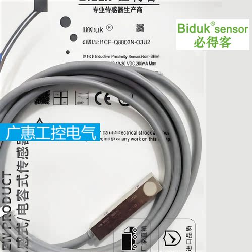 必得客开关I2CF I3CF I1CF-Q8801 8802 Q8803N/P-O3U2/C3S2/OPU3