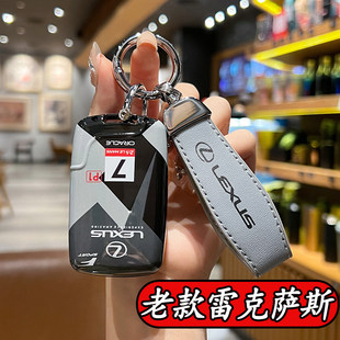 适用雷克萨斯es240钥匙套IS250老款CT200H/LX570壳RX/GX400车包扣