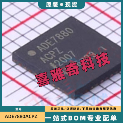 ADE7854ACPZ 7858 7878 7880 9000 9078 AACPZ 全新原装