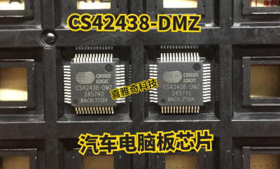 SCB56374AEB NCV8141 2L05 CS42438-CMZ 凯迪拉克功放4件套