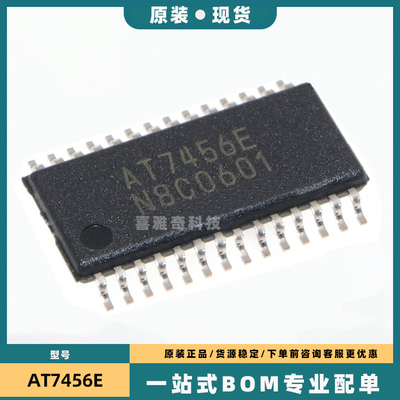 全新进口原装AT7456 AT7456E TSSOP-28 OSD字符叠加芯片