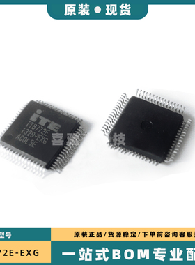 全新原装ITE IT8772E BXS BXA CXG FXG FXS EXS EXG 全新