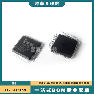 全新原装ITE IT8772E BXS BXA CXG FXG FXS EXS EXG 全新