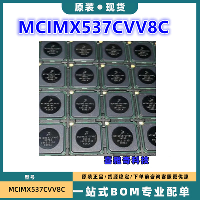原装MCIMX536AVV8C MCIMX537CVV8C 529-FBGA嵌入式微控制器芯片