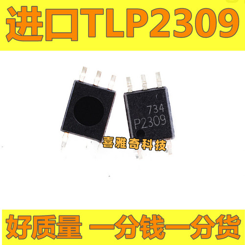 TLP2309 TLP109 V丝印P2309 P109V进口东芝贴片SOP5添好运电子光