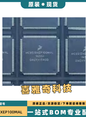 全新MC912DG128ACPV ACPVE 9SDG128ECPV 9S12XEP100MAL QFP112