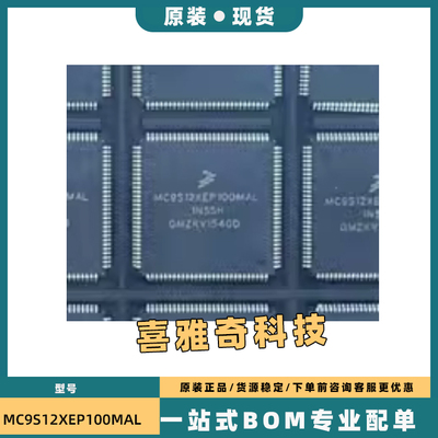 全新MC912DG128ACPV ACPVE 9SDG128ECPV 9S12XEP100MAL QFP112