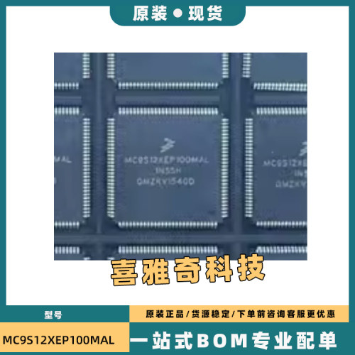 全新MC912DG128ACPV ACPVE 9SDG128ECPV 9S12XEP100MAL QFP112