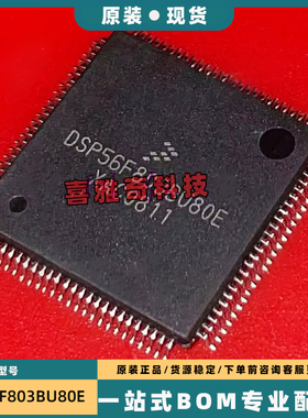 DSP56F803\DSP56F826\BU80\BU80E\DSP56F827FG80 DSP56F827FG80E