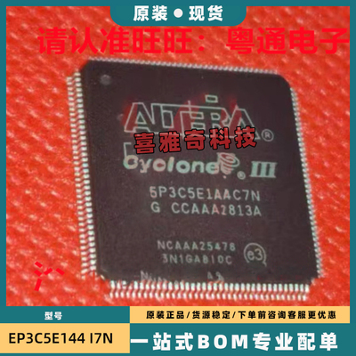 EP3C5E144 EP4CE 6 10 15F17 4CGX22CF19 C6N C7N C8N I7N I8N A7