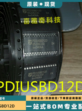 PDIUSBD12D PD1USBD12D 贴片 SOP-28 USB1.1 ic芯片 全新进口原装