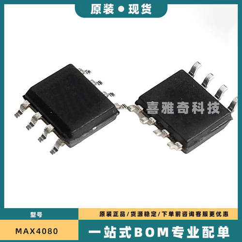 MAX4080 MAX4080TASA MAX4080SASA 检测放大器芯片 SOP8全新原装