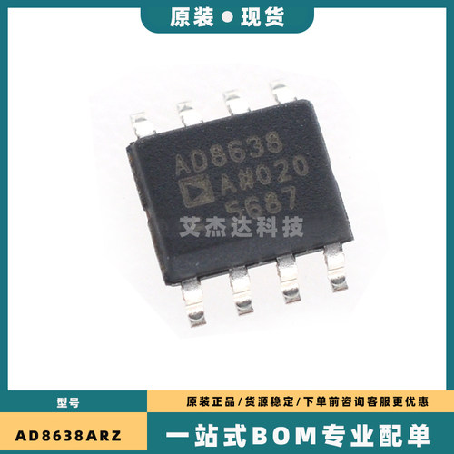 AD8628A 8629 8638 8639 8642 8661 8666 8667 7475A AR ARZ SOP8