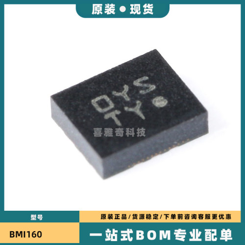 原装进口 BMI160 BMI055 088 120 270 封装LGA-14 传感器芯片