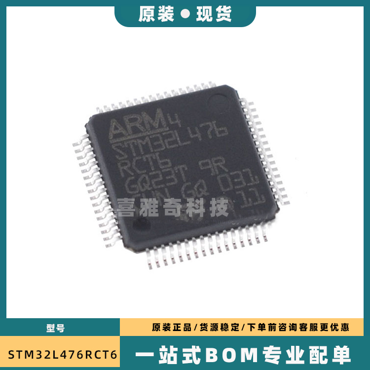 STM32L471RET6 433 475 476 496 552 162 RDT6 RCT6 RCT3/7 QFP64