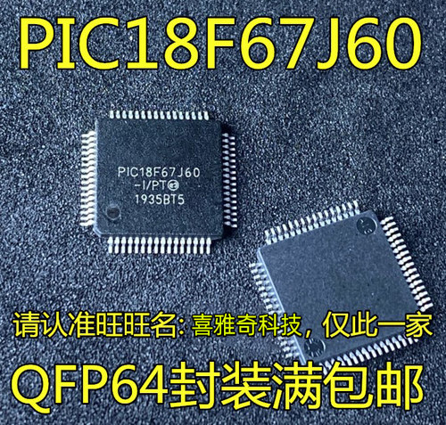 全新PIC18F6720-I/PT 6722 18F67J60 67J90 67J94 E/PT T QFP64