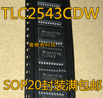 TLC2543CDWRG4 TLC2543CDW TLC2543C SOP-20 模数转换器 芯片全新