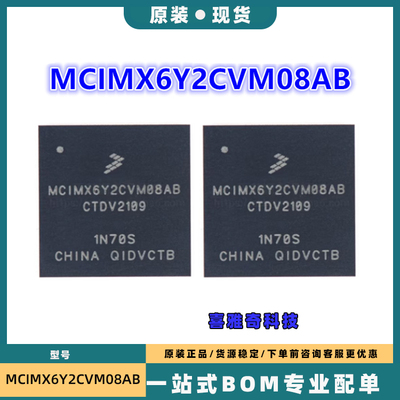 原MCIMX6Y2CVM08AB 6Y0DVM05AB 6U5 6U6 6U7 6U8 EVM10AC/DVM10AD