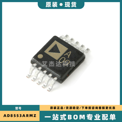 AD7980ARM/ARMZ 8253 8553 5304 丝印C5X YOK A09 D9W 贴片MSOP10