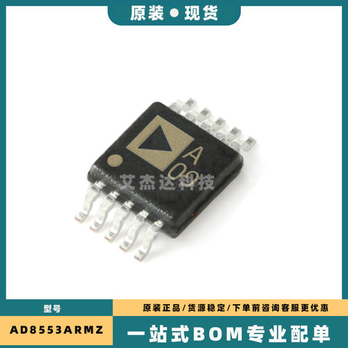 AD7980ARM/ARMZ 8253 8553 5304 丝印C5X YOK A09 D9W 贴片MSOP10