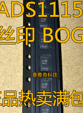 全新ADS1115 1014 8319 1018IDGSR IDGST 丝印BOGI BRQI CEN BTNQ
