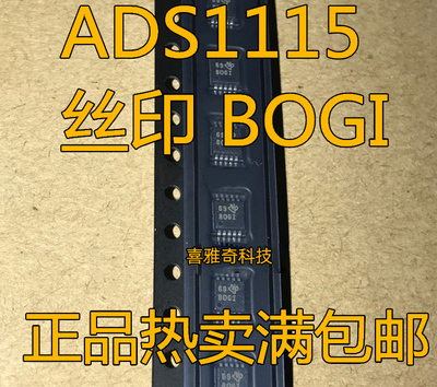 全新ADS1115 1014 8319 1018IDGSR IDGST 丝印BOGI BRQI CEN BTNQ