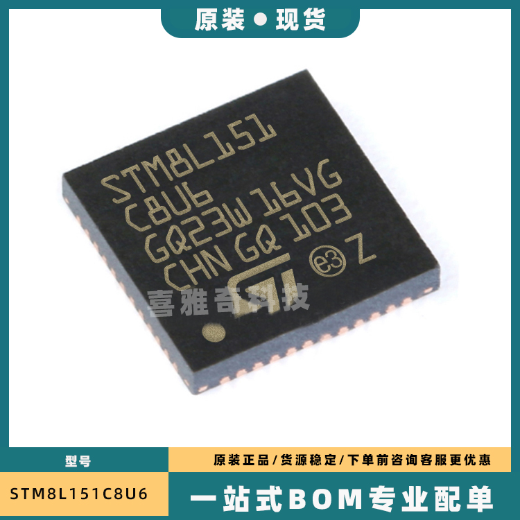 STM8L151C4U6 8L101F3U6 32L151CBU6 8L152C8U6 C6U6 F3U6A F2U6