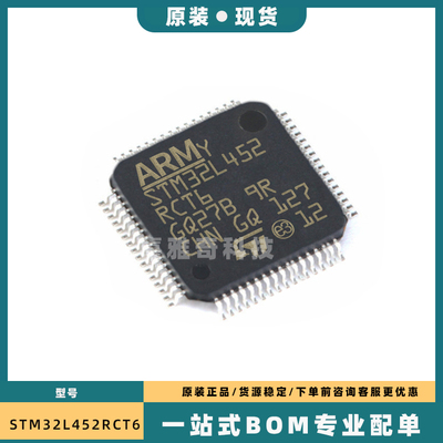 STM32L152RCT6 RET6 32L100 162 431 451 452 462 433 R6T6 QFP64