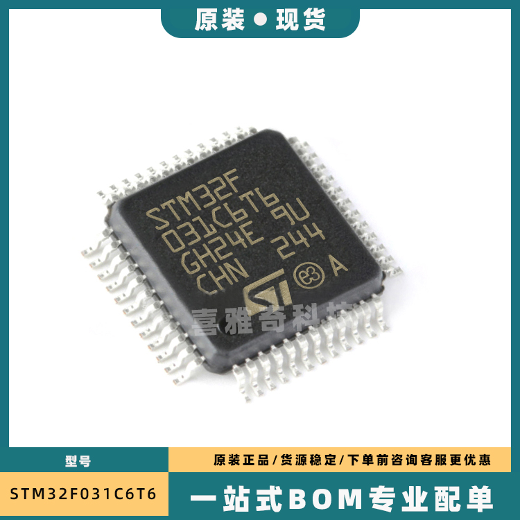 STM32F031C4T6 32F038C6T6 32F042 32F050 32F051 32F303 QFP48