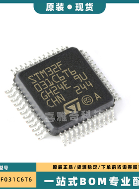STM32F031C4T6 32F038C6T6 32F042 32F050 32F051 32F303 QFP48