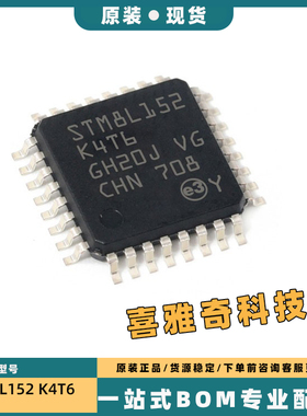 STM8L152C6T6 C8T6 M8T6 K6U6TR K4T6 C4T3 32位微控制器-MCU进口
