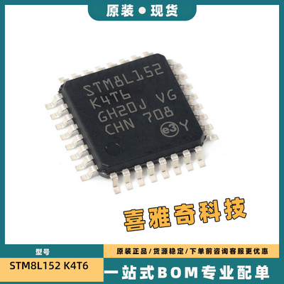 STM8L152C6T6 C8T6 M8T6 K6U6TR K4T6 C4T3 32位微控制器-MCU进口