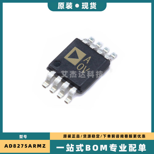 AD8275ARMZ全新进口原装ADI亚德诺运放 MSOP8 AD8275ARMZ-R7 Y13