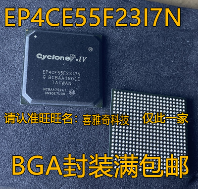 EP4CE55F23C8N/I7N/C6N/EP4CE55F29C7N FBGA484可编程逻辑器芯片